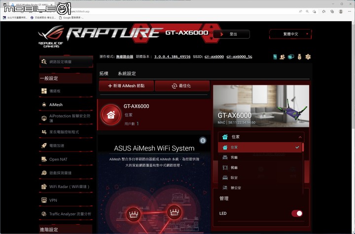 ROG RAPTURE GT-AX6000 EVA EDITION WiFi 6 無線路由器開箱試用 性能與外觀信仰皆滿點的誠意之作