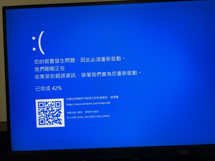 R5-5600x藍屏
