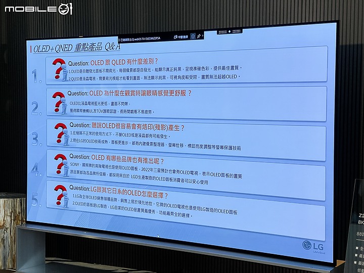 2022年LG完美大集成 - 全新QNED、OLED、Objet系列 體驗會分享