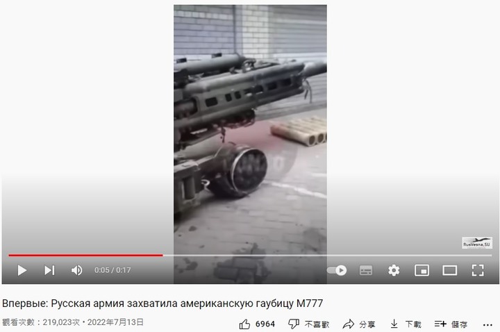 俄軍 繳獲 美國 M777榴彈砲