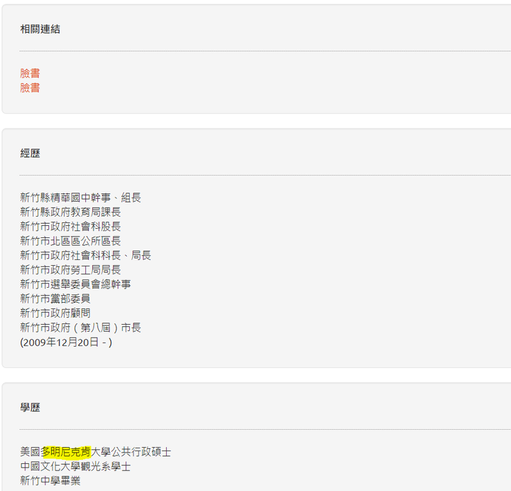 關於余正煌的律師兩次發言