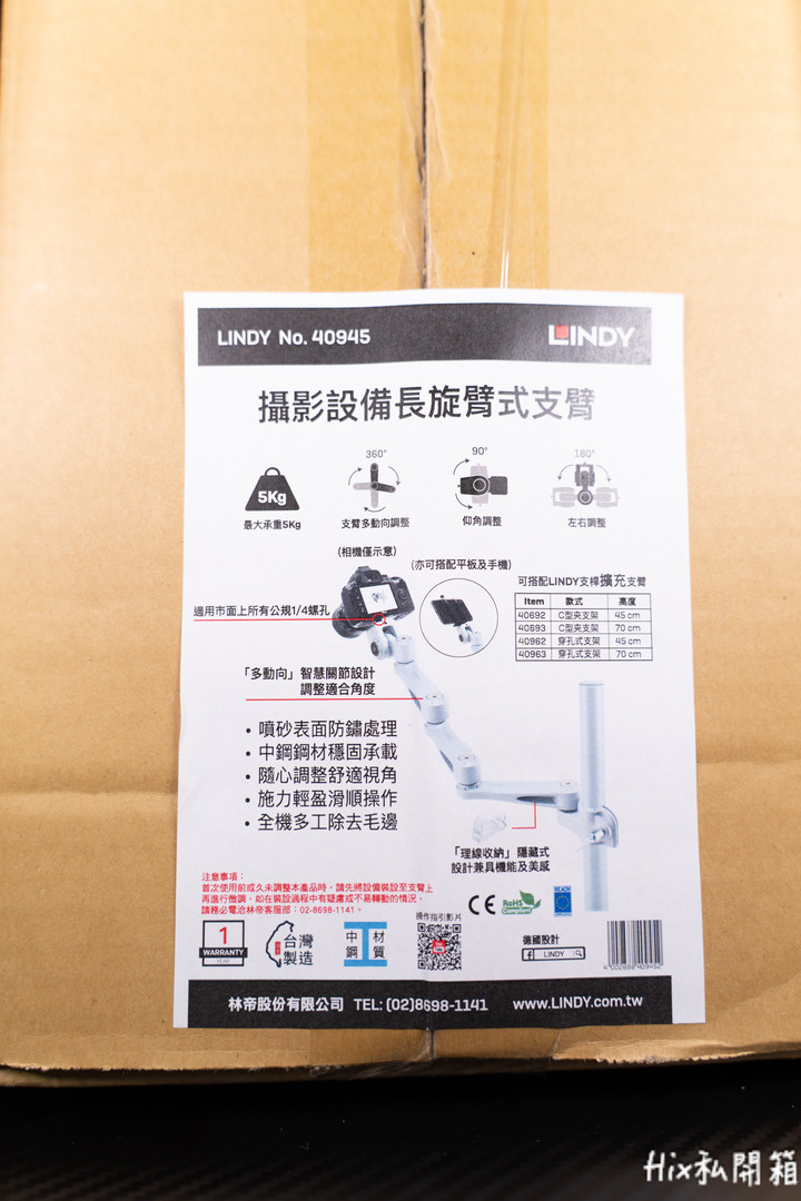 [開箱] 小工作室最佳伴侶~Lindy林帝多工螢幕支架