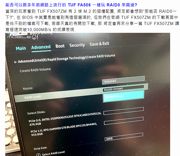 讓 TUF FX507ZM 也能達到讀取破萬 – SSD RAID0 實作教學
