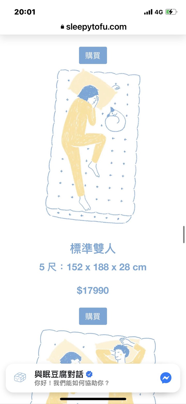 2萬內床墊選擇 眠床小姐 眠豆腐 Emma床墊