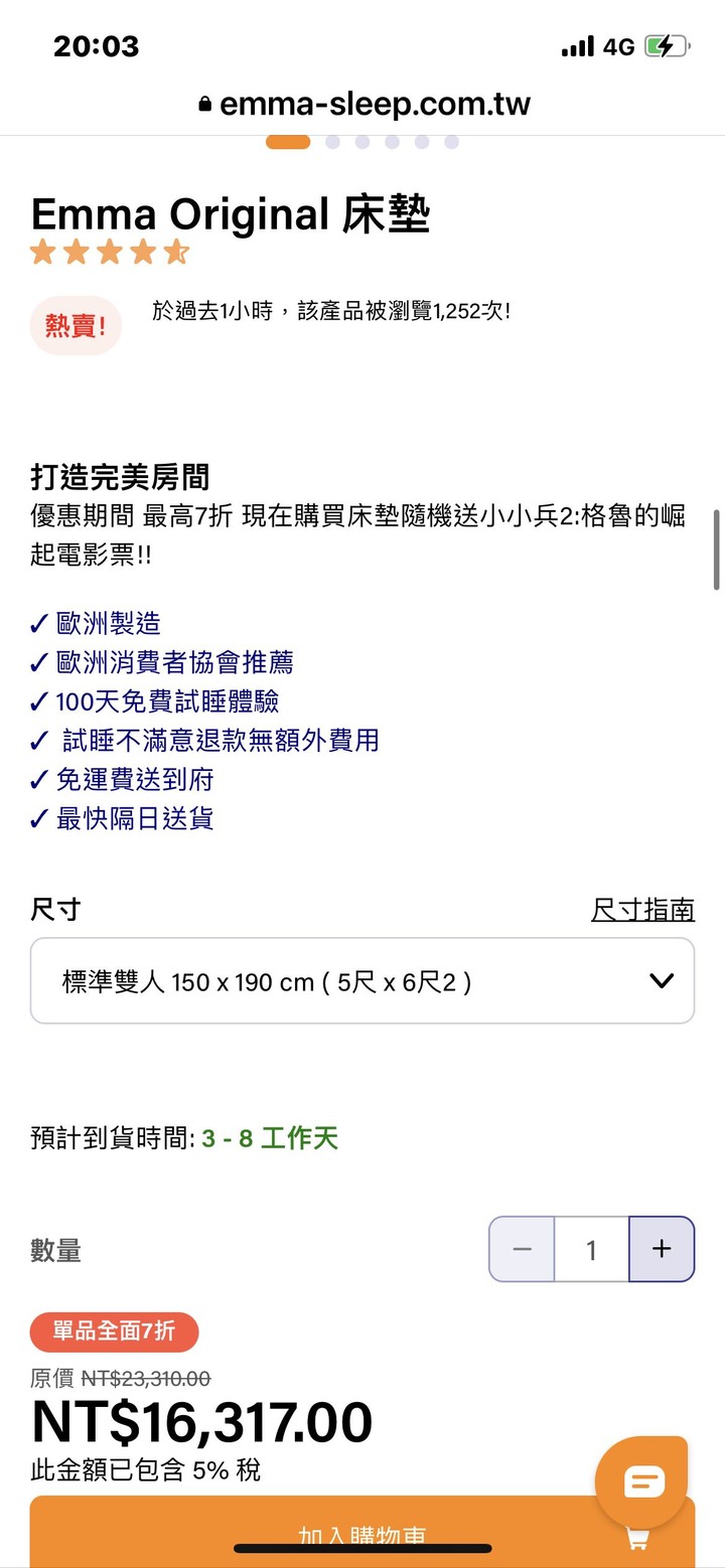 2萬內床墊選擇 眠床小姐 眠豆腐 Emma床墊