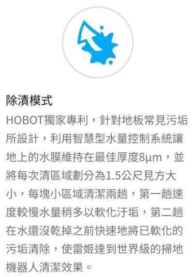 雷姬7掃拖機器人使用心得-APP 設定小小心得分享