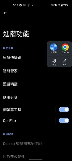 ASUS Zenfone 9|輕巧旗艦以小搏大!翻轉的不是相機而是思維?