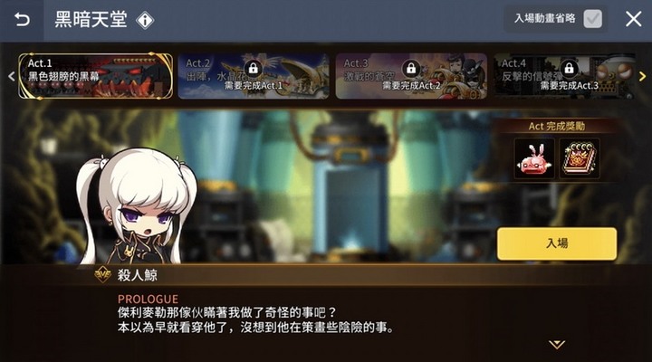 「楓之谷M」黑暗天堂更新與心得