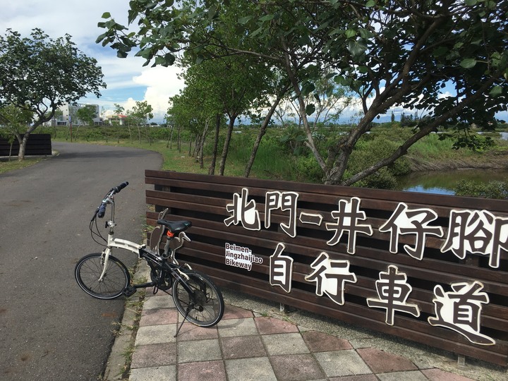 台灣鹽業歷史文化(北門-井仔腳自行車道)