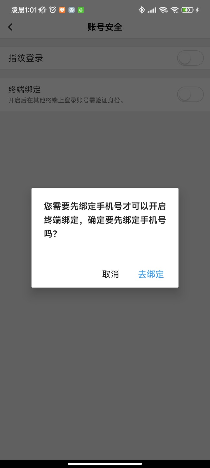 [請教] TP-Link大陸版，雲儲存如何關閉？