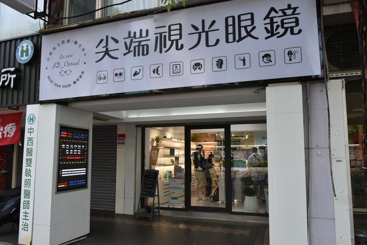 穿氣墊鞋的眼鏡?SUMS舒適眼鏡×尖端視光專業驗光體驗