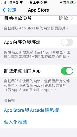手機上的App “Pebble” 被移除，有沒有可能用iTunes備份回傳救回來？