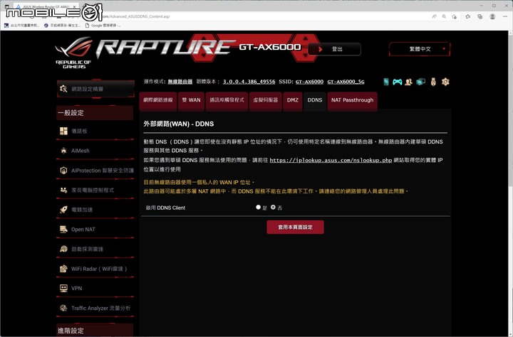 ROG RAPTURE GT-AX6000 EVA EDITION WiFi 6 無線路由器開箱試用 性能與外觀信仰皆滿點的誠意之作