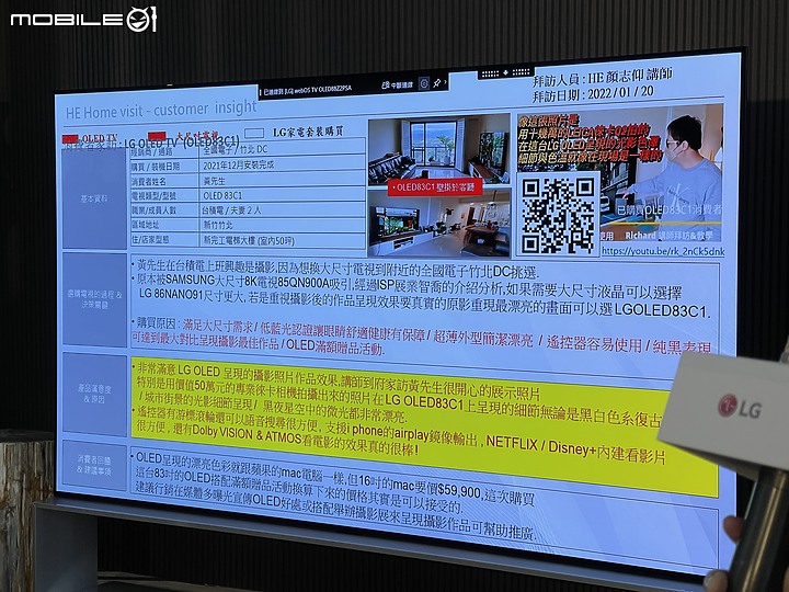 2022年LG完美大集成 - 全新QNED、OLED、Objet系列 體驗會分享