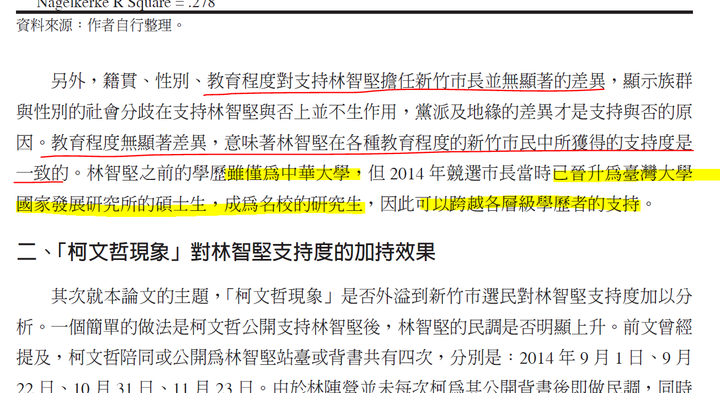 關於余正煌的律師兩次發言
