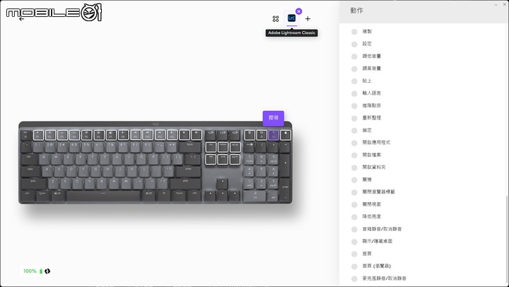 羅技 MX Mechanical/MX Mechanical Mini 機械鍵盤試用 兼具高效功能與暢快敲擊的工作輸入選擇