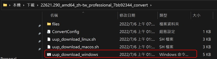 安裝WIN11 22H2之前，需要考量的兩三事