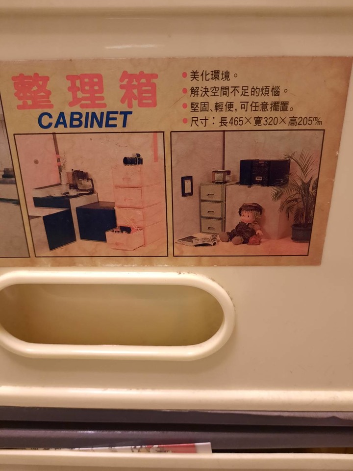 淘寶 37L 双艺整理箱收納箱開箱文