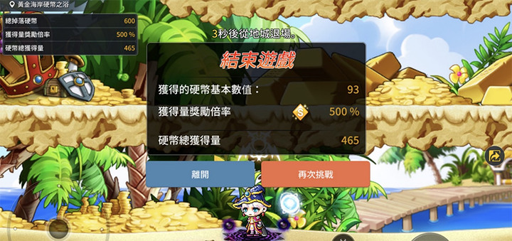 《楓之谷M》改版「黑暗天堂」&暑假活動「黃金海岸渡假村」