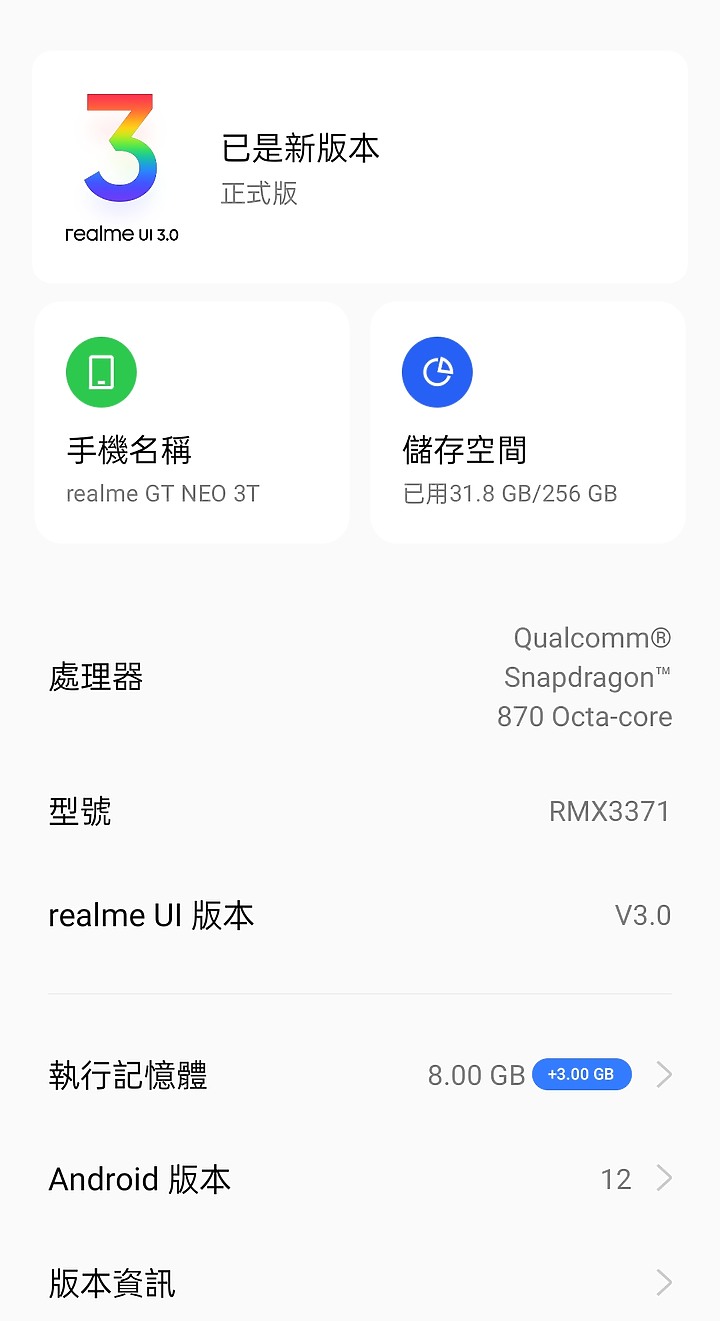 【酷黃在手 潮流我有】 realme GT Neo 3T 開箱分享