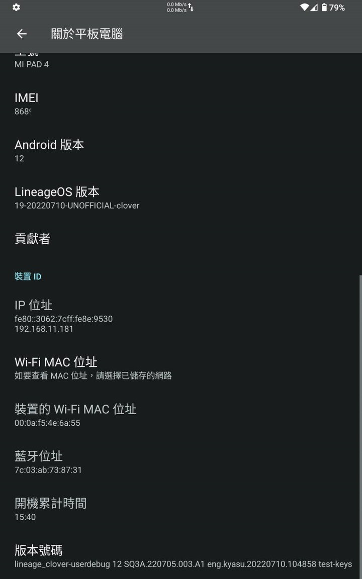 [220722更新]還有人在用小米平板4嗎....第3方ROM直接支援VOLTE通話了