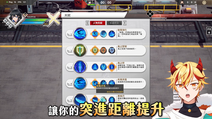 盡界戰線介紹影片分享