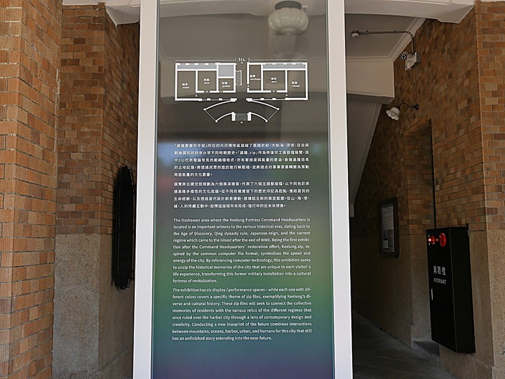 中正區 基隆要塞司令部 — 近九十年的軍事指揮中心建築,「大基隆歷史場景」中最重要的一部分
