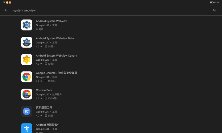 教你更新小新Pad 2022內建的GOOGLE PLAY