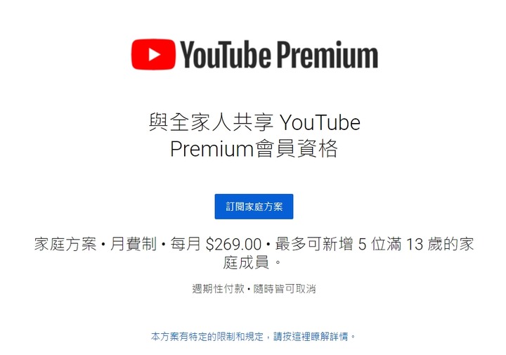 Google Workspace 用戶有辦法建立或加入家庭群組嗎？