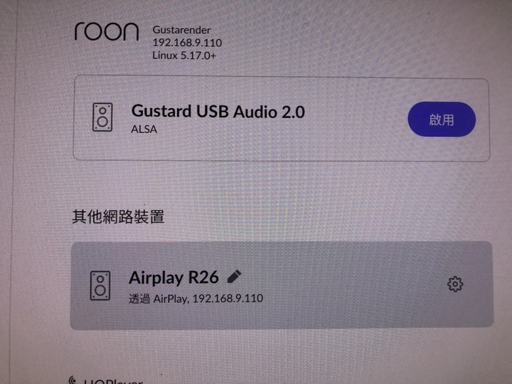 歌詩德 R26 R2R 網橋DAC 簡單開箱