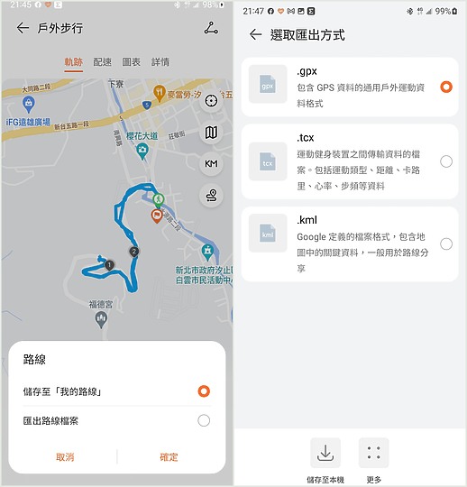 華為Watch Fit 2試用:內建GPS 輕巧型可通話手錶 但也有些零碎的不足