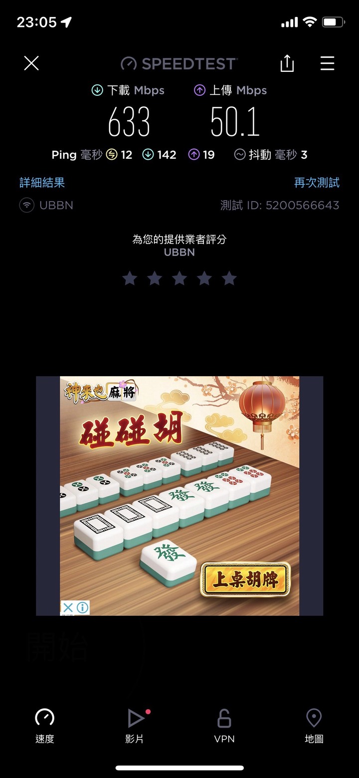 台灣大寬頻1G+Mesh網路分享