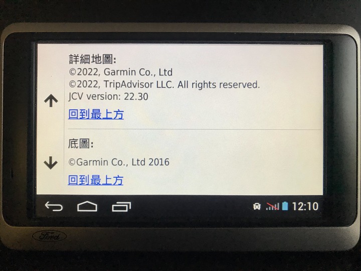 Garmin nuvi 3595 更新圖資2022.30自力救濟教學