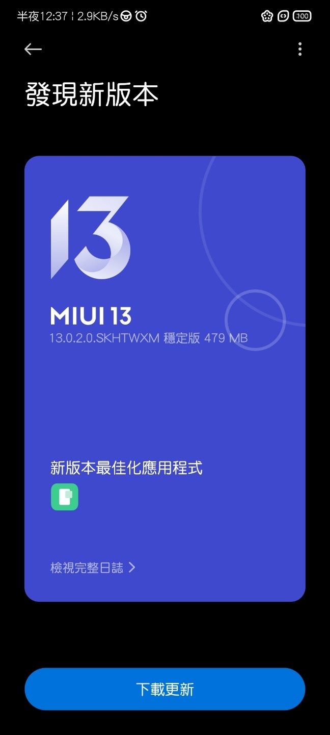 POCO F3 MIUI 13.0.2.0 來啦