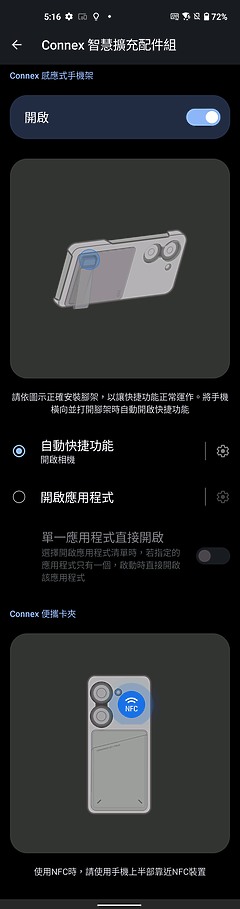 ASUS Zenfone 9|輕巧旗艦以小搏大!翻轉的不是相機而是思維?