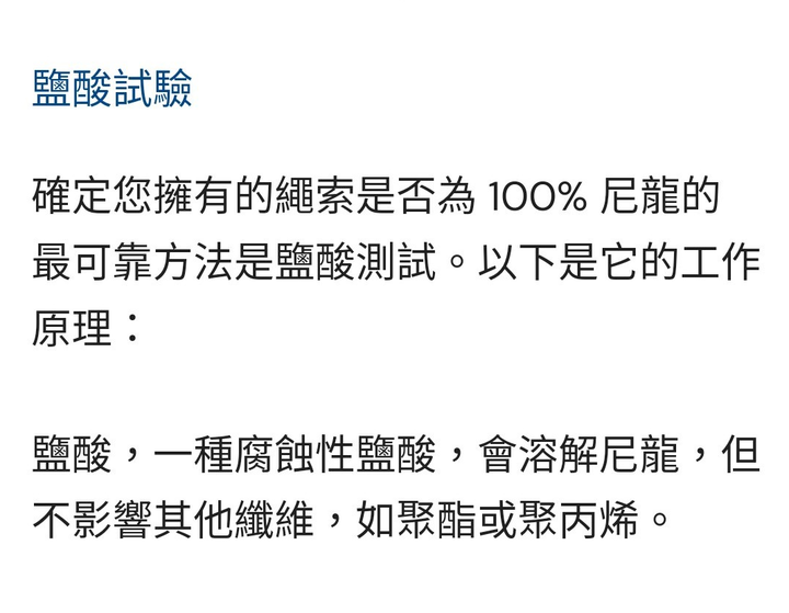 (主題五之二)雨衣大廠的一流造假技術,連神鬼也莫測
