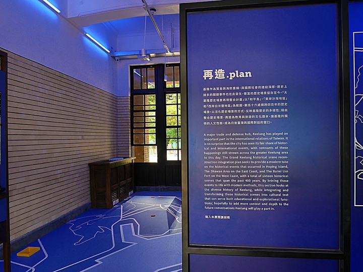 中正區 基隆要塞司令部 — 近九十年的軍事指揮中心建築,「大基隆歷史場景」中最重要的一部分