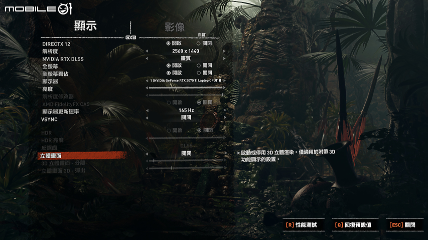 Acer Predator Helios 300 測試報告|邁向效能頂峰的準旗艦之作