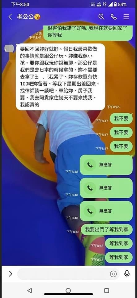 拿老公「哥吉拉送親戚」被提離婚！