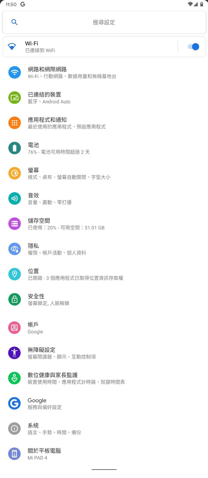 [220722更新]還有人在用小米平板4嗎....第3方ROM直接支援VOLTE通話了