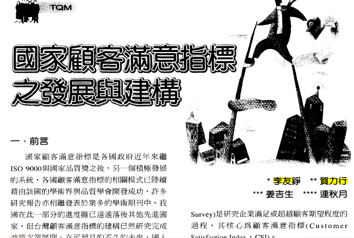 國民黨的林智堅爆料小組,需要加油一下了
