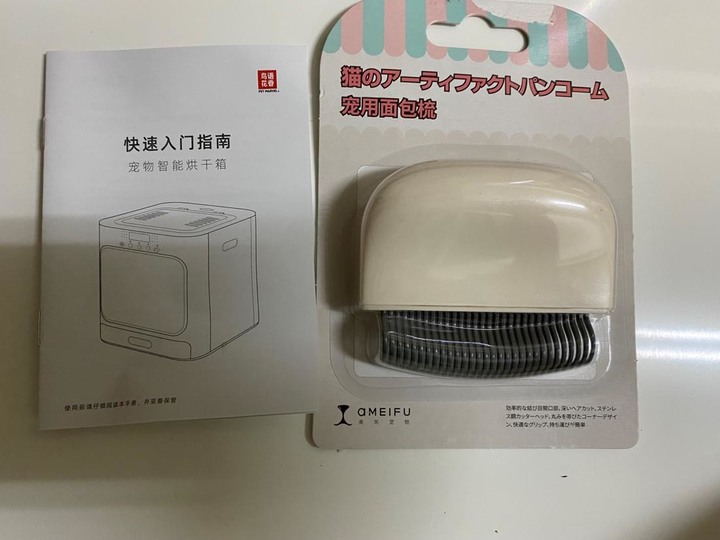 寵物智能烘乾機初體驗