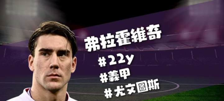五大聯賽前十強足球員數據一次看！！！