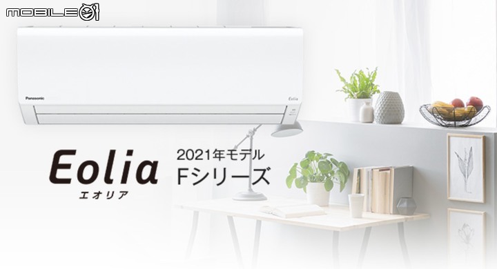 [分享]2022夏天，日本人到底偏好買那些品牌的冷氣?