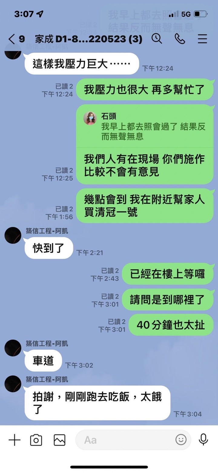前亞奕 凱威 品福 現為築信 (曾上過新聞的裝潢蟑螂🪳