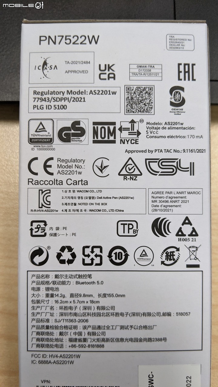 Dell Premier 可充電主動式觸控筆 – PN7522W