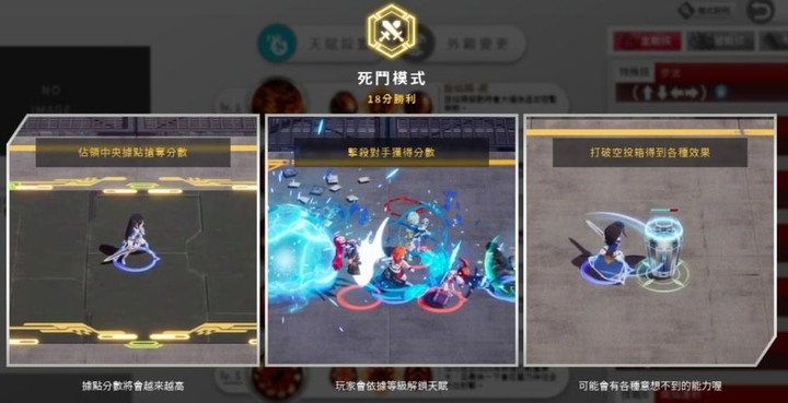 盡界戰線死鬥模式分享