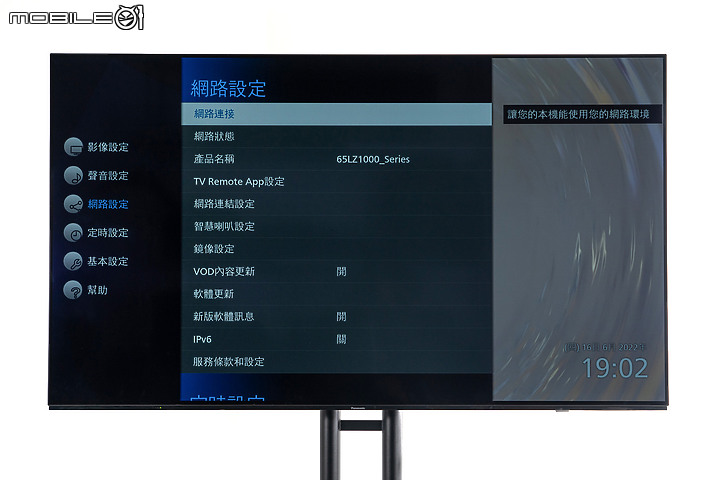 Panasonic TH-65LZ1000W 4K OLED TV｜尖端 AI 調節與次世代遊戲體驗雙雙升級！