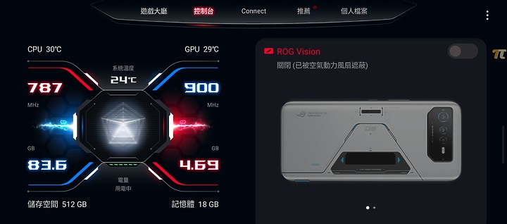 ASUS ROG Phone 6 Pro體驗|首搭無線製冷片智慧風扇的主動式散熱王者!