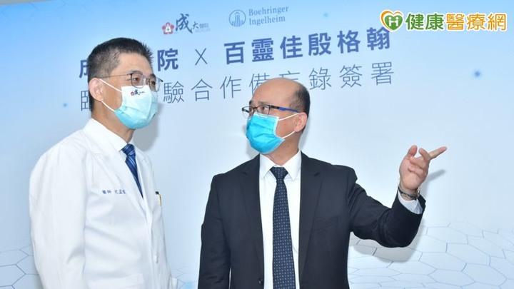 點我看大圖 成大醫院與百靈佳殷格翰藥廠簽訂臨床試驗合作備忘錄